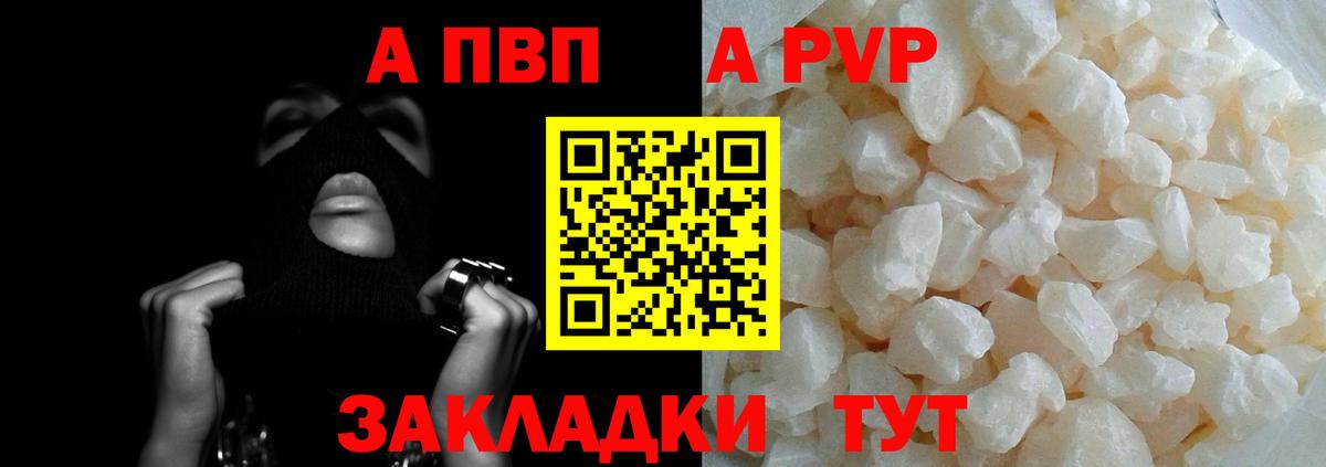 А ПВП VHQ Лысьва