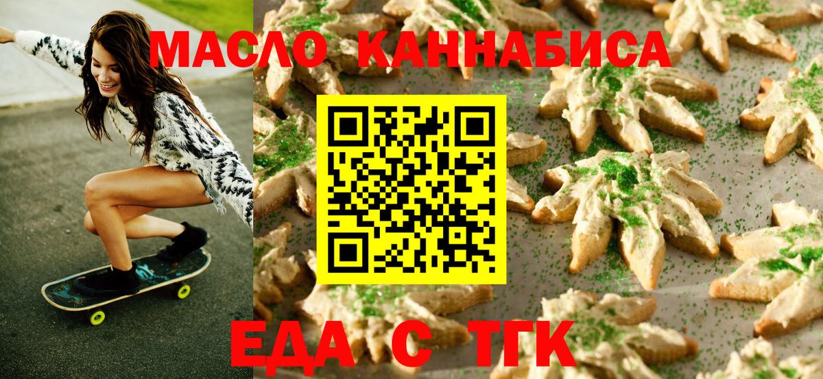 Еда ТГК марихуана Лысьва