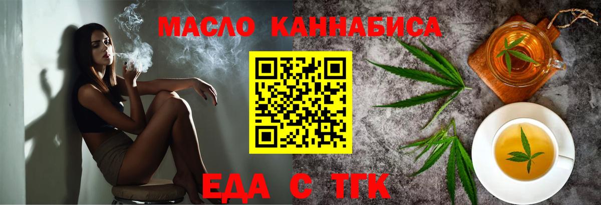 Лысьва  Еда ТГК марихуана  Вход с VPN 