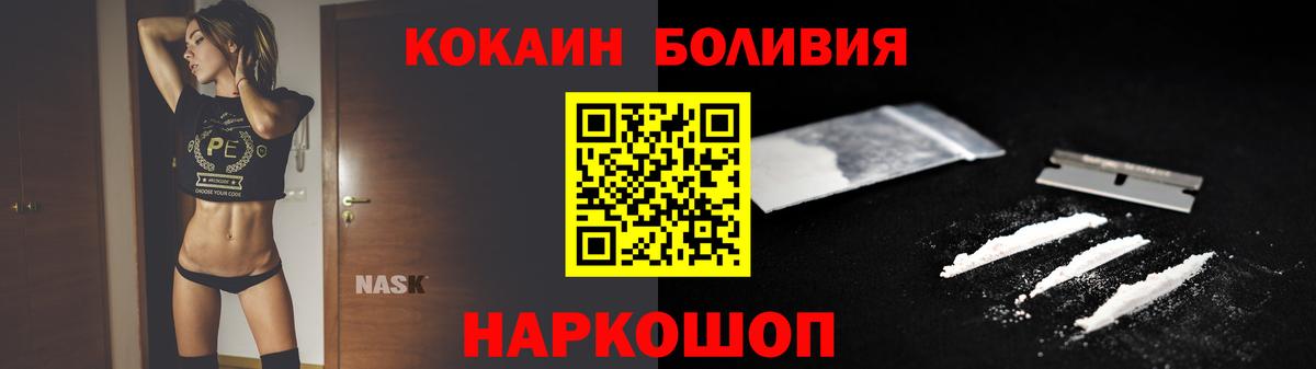 Лысьва  КОКАИН 98%  Cocaine Перу  Вход с VPN 