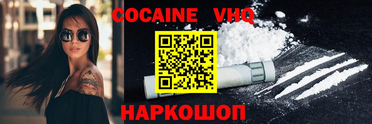 Кокаин Перу Лысьва