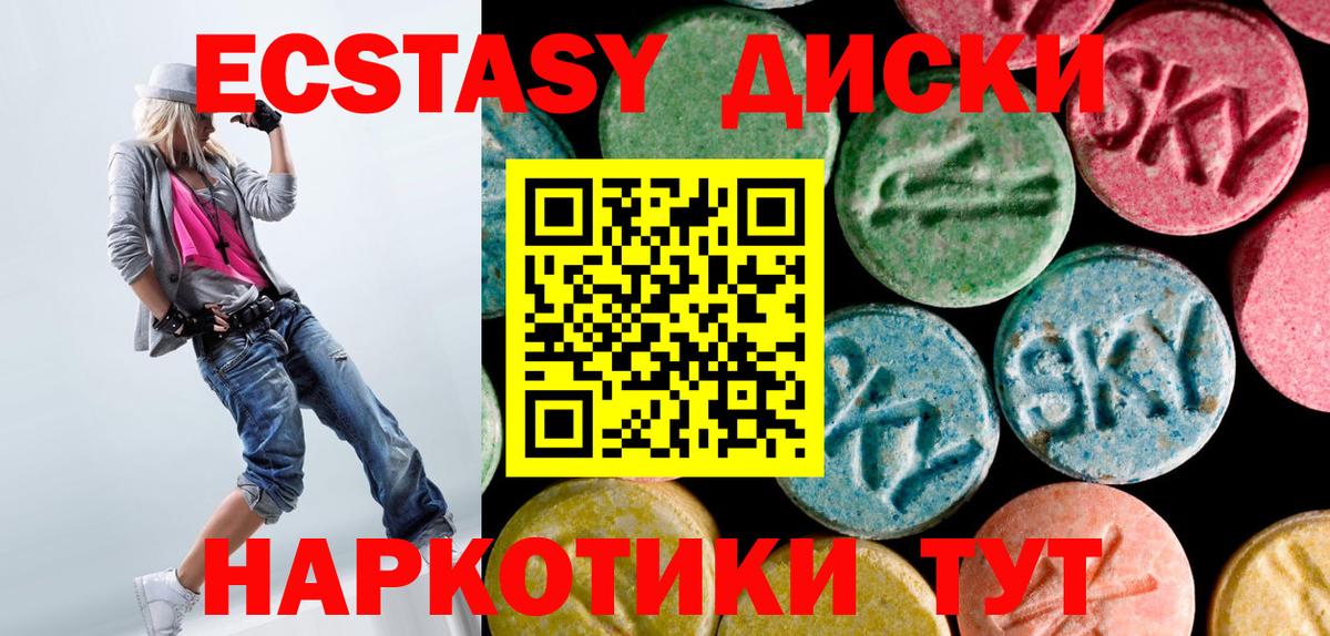 Лысьва  Экстази  Вход с VPN  Ecstasy таблы 