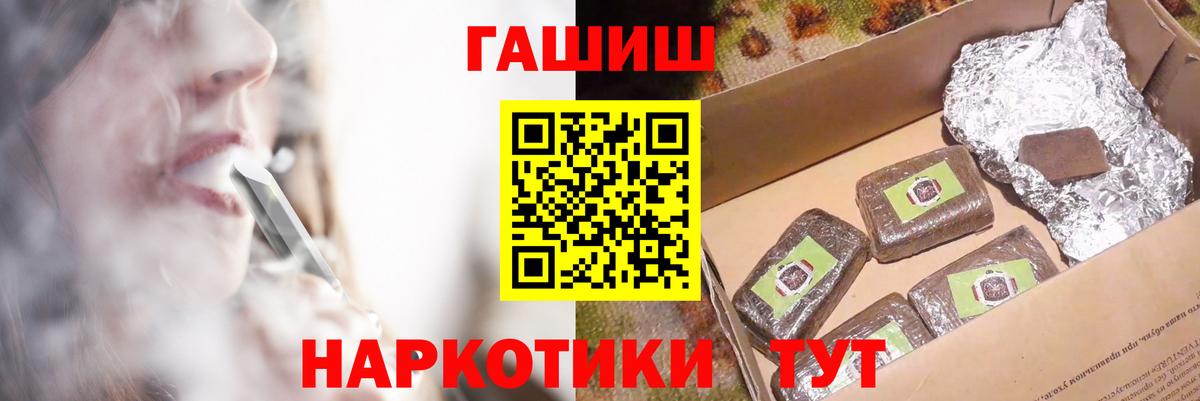 ГАШИШ 40% ТГК Лысьва