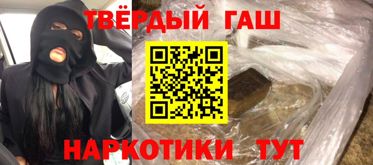 ГАШИШ Premium  Вход с VPN  Лысьва  ГАШ Premium 