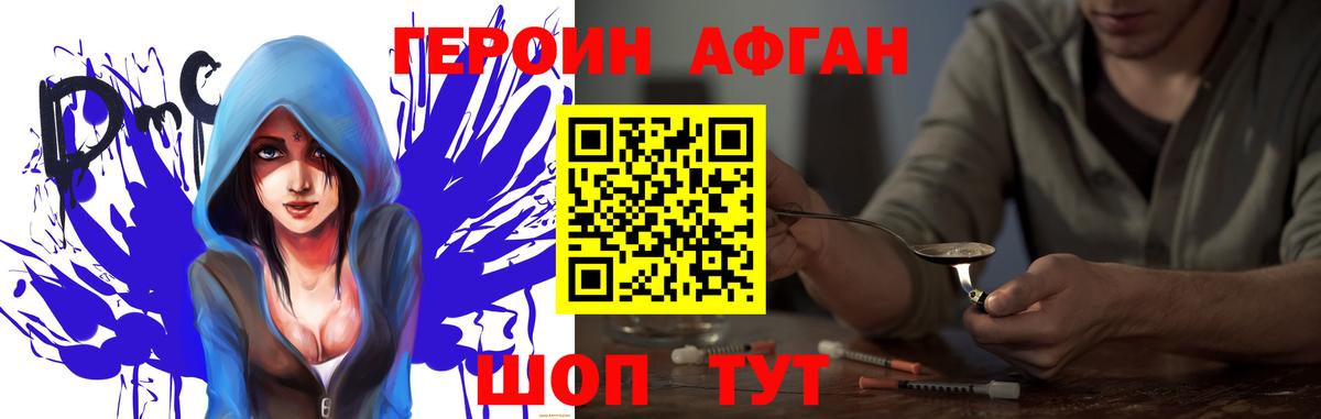 ГЕРОИН хмурый  Вход с VPN  Лысьва 