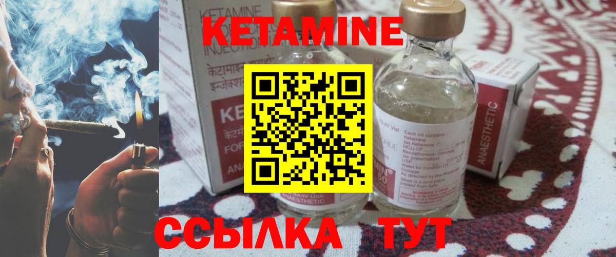 Лысьва  КЕТАМИН VHQ  Вход с VPN 
