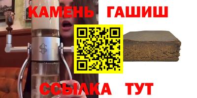 синтетический гашиш Тулун