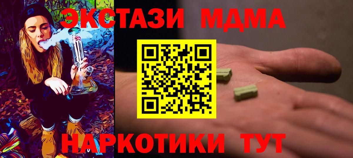 МДМА crystal  MDMA  МДМА VHQ  Лысьва  Вход с VPN 
