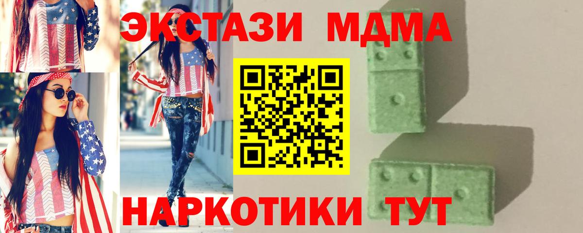 МДМА crystal Лысьва
