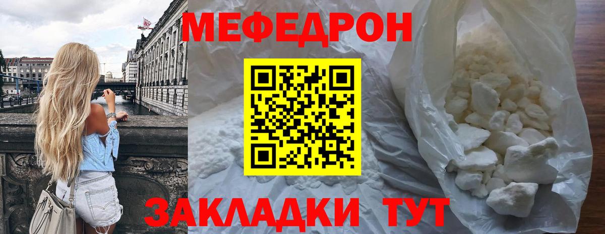 МЯУ-МЯУ мяу мяу  Мефедрон mephedrone  Вход с VPN  Лысьва 