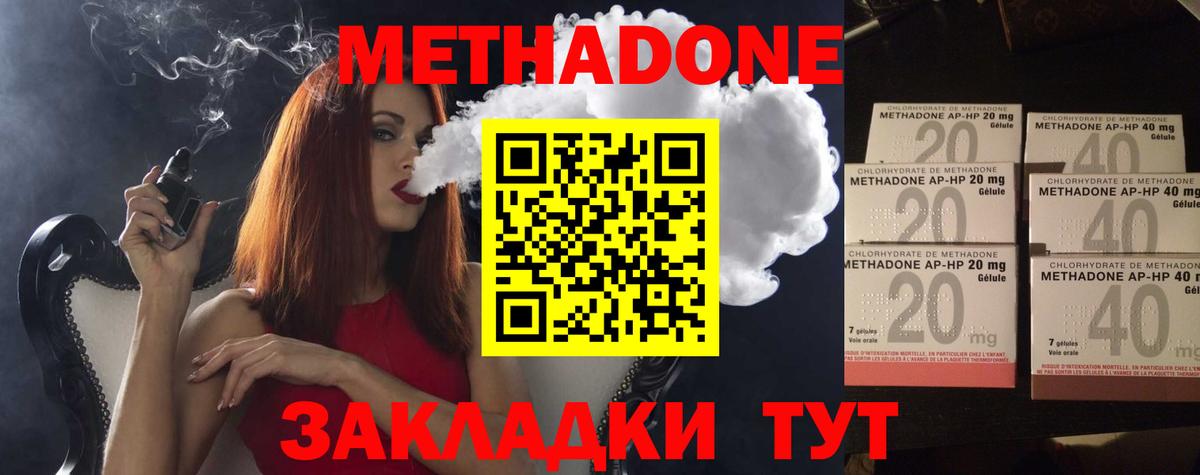 Метадон VHQ  Вход с VPN  Лысьва 