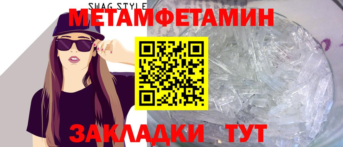 Первитин Methamphetamine Лысьва