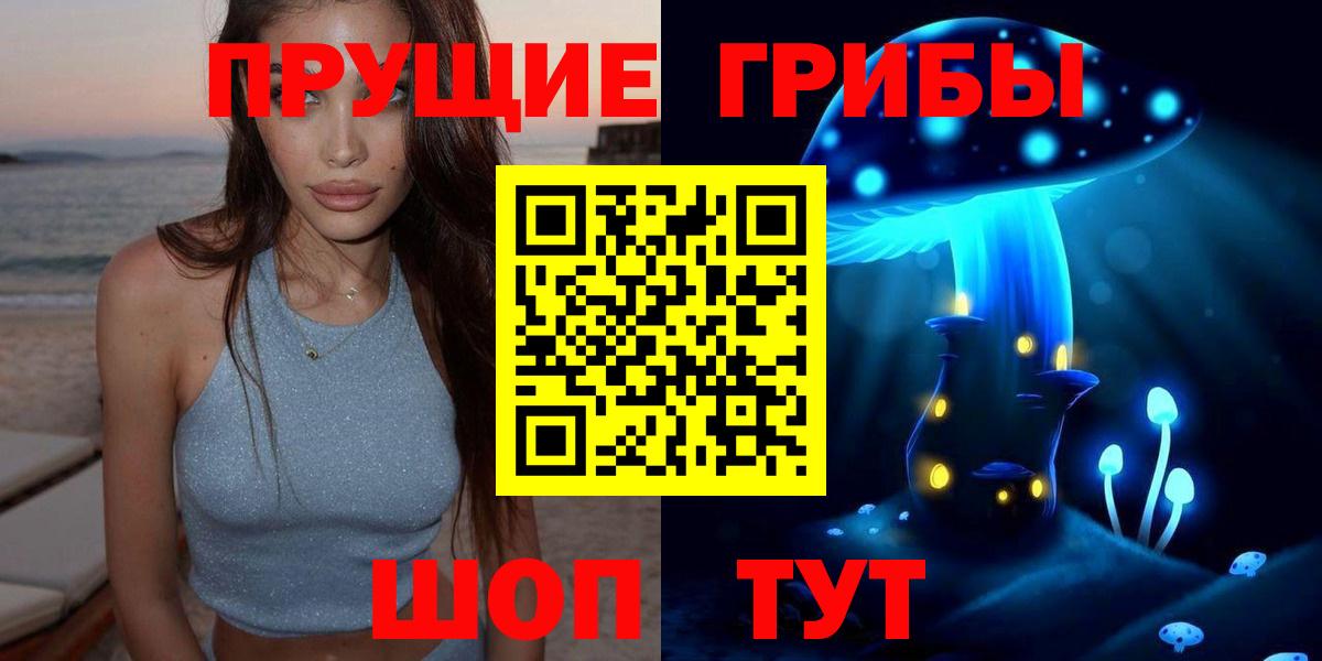 Псилоцибиновые грибы Psilocybine cubensis  Галлюциногенные грибы Cubensis  Лысьва  Вход с VPN 